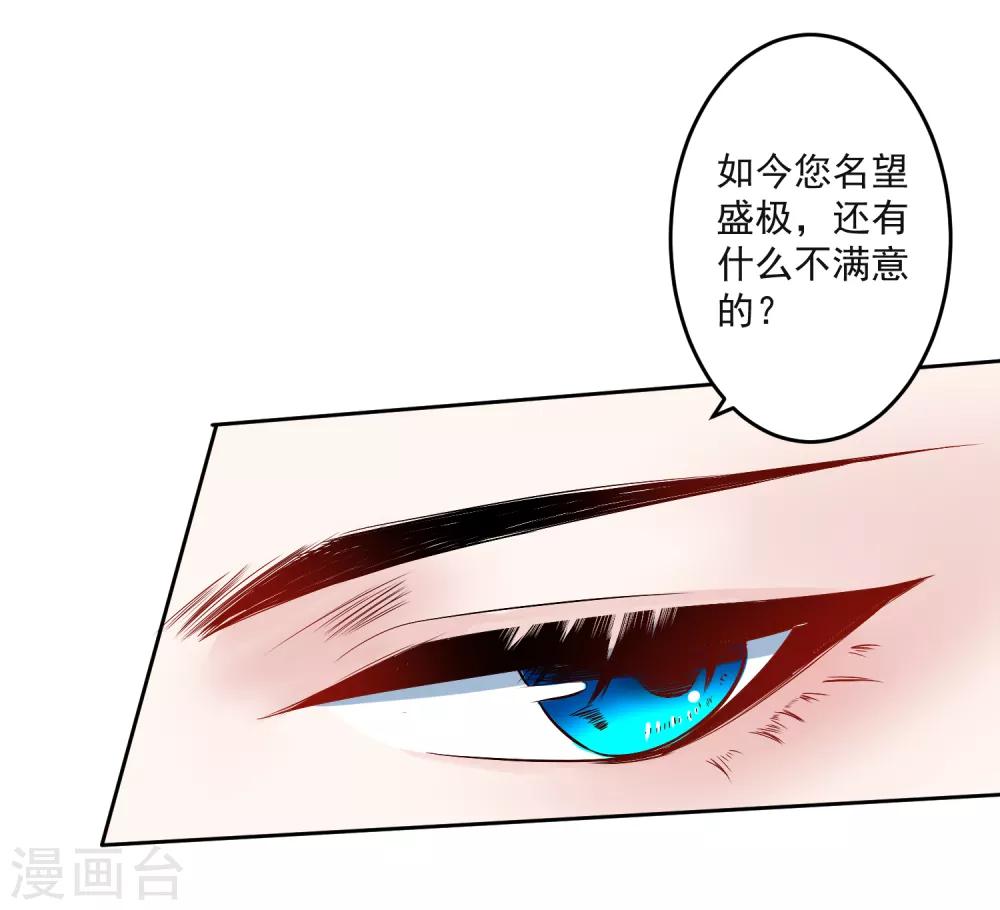 🍴计时恋爱 第104话 一拍两散 第15页