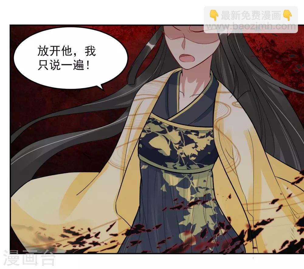 🍴计时恋爱 第104话 一拍两散 第19页