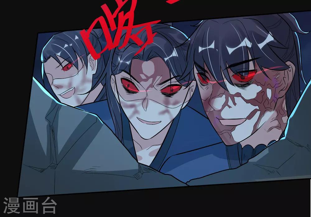🍴计时恋爱 第104话 一拍两散 第28页