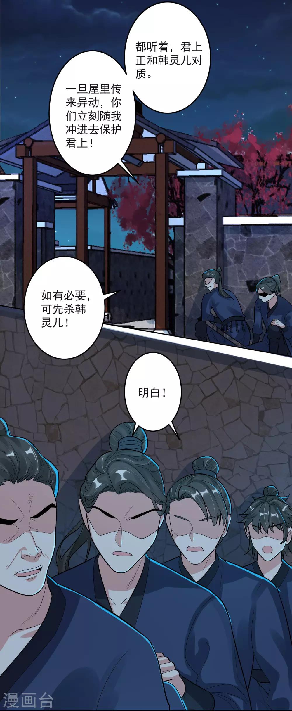 🍴计时恋爱 第104话 一拍两散 第3页