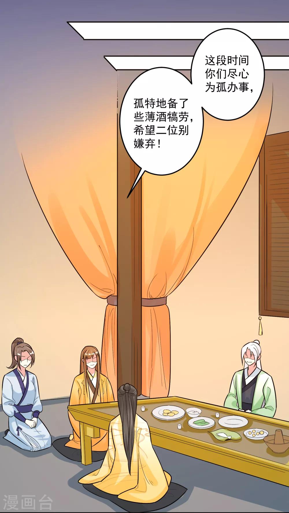 🍴计时恋爱 第104话 一拍两散 第5页