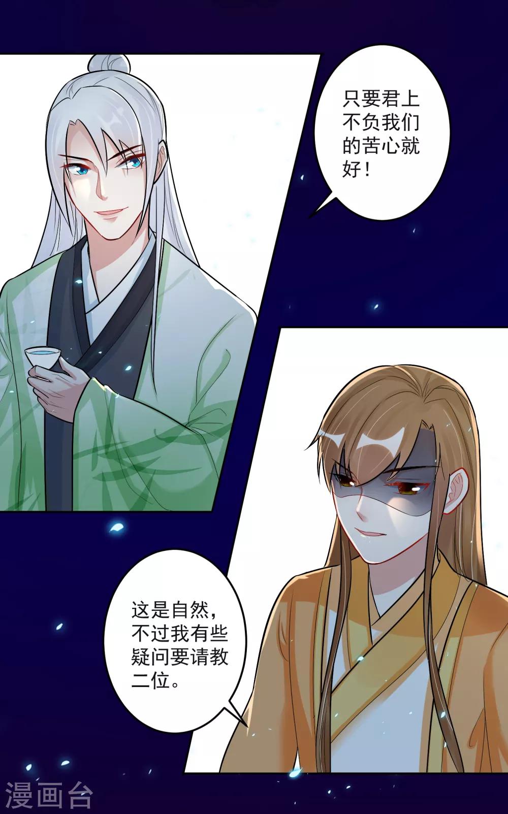 🍴计时恋爱 第104话 一拍两散 第6页