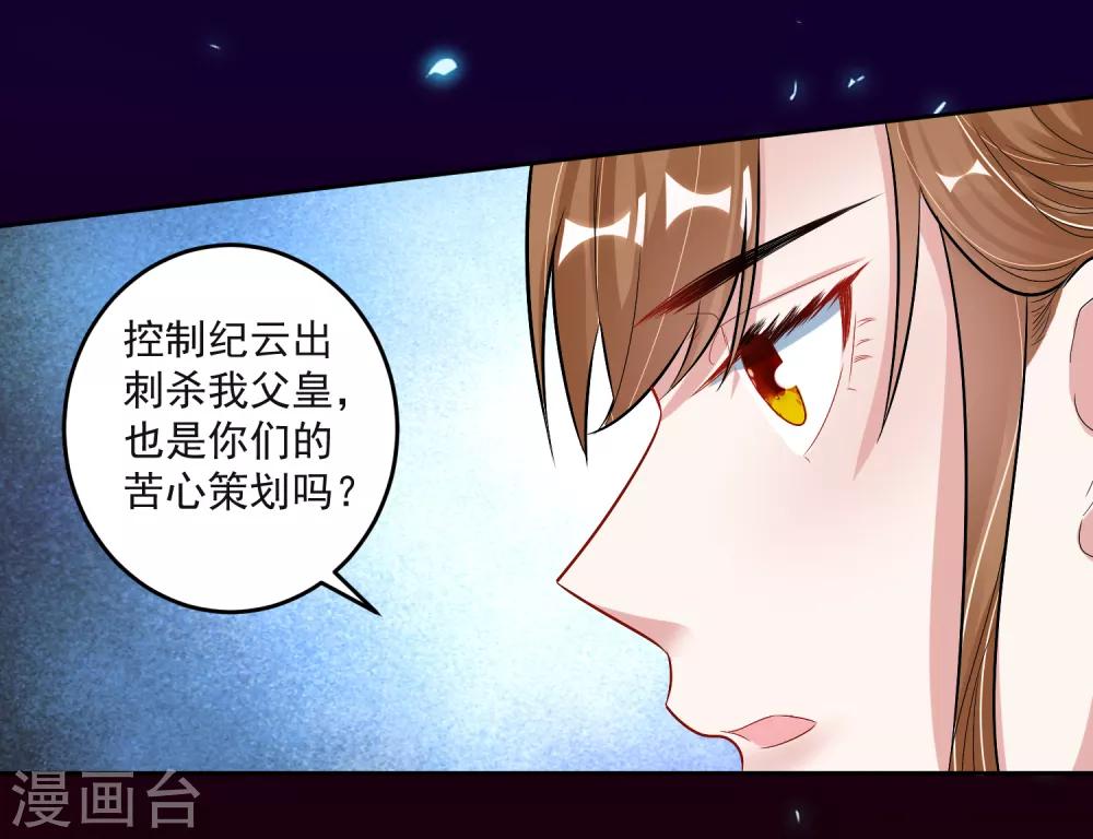 🍴计时恋爱 第104话 一拍两散 第7页