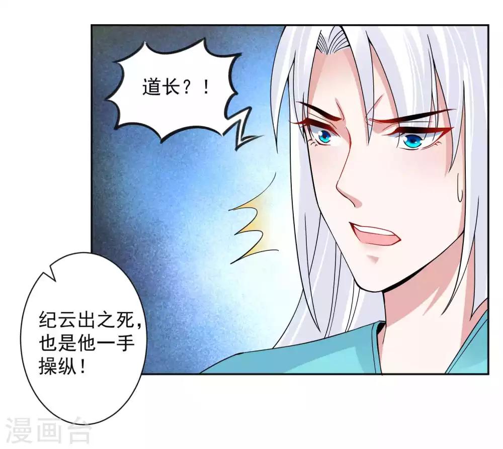 🍴计时恋爱 第106话 你在我安 第11页