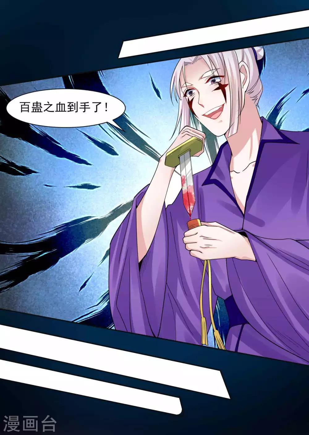 🍴计时恋爱 第106话 你在我安 第8页