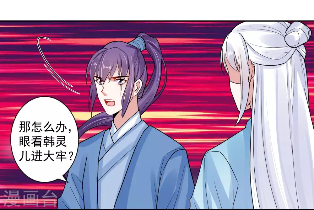 🍴计时恋爱 第110话 拒绝背黑锅 第10页