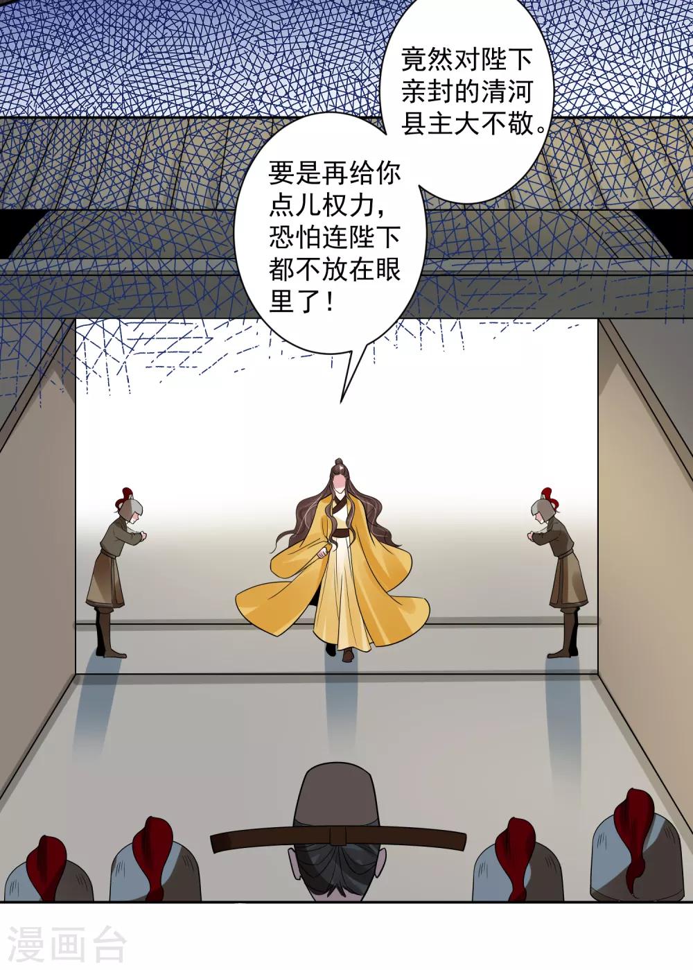🍴计时恋爱 第110话 拒绝背黑锅 第12页