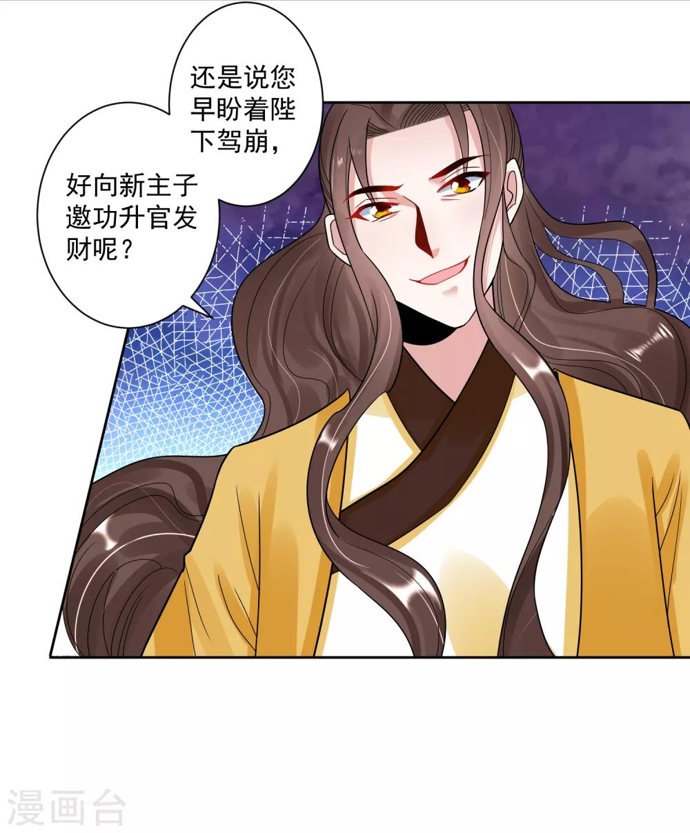🍴计时恋爱 第110话 拒绝背黑锅 第13页