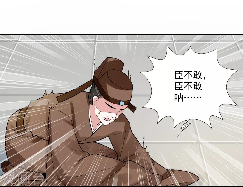 🍴计时恋爱 第110话 拒绝背黑锅 第14页