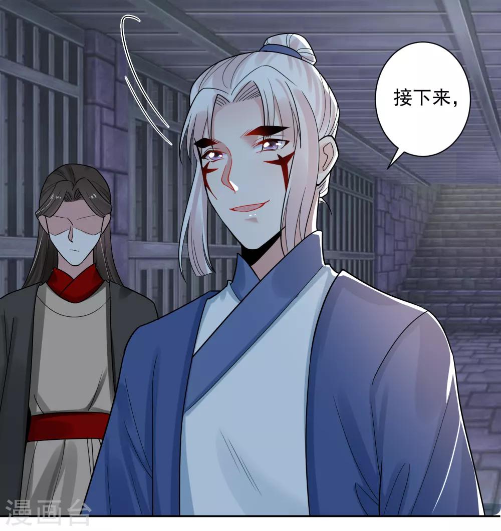 🍴计时恋爱 第110话 拒绝背黑锅 第27页