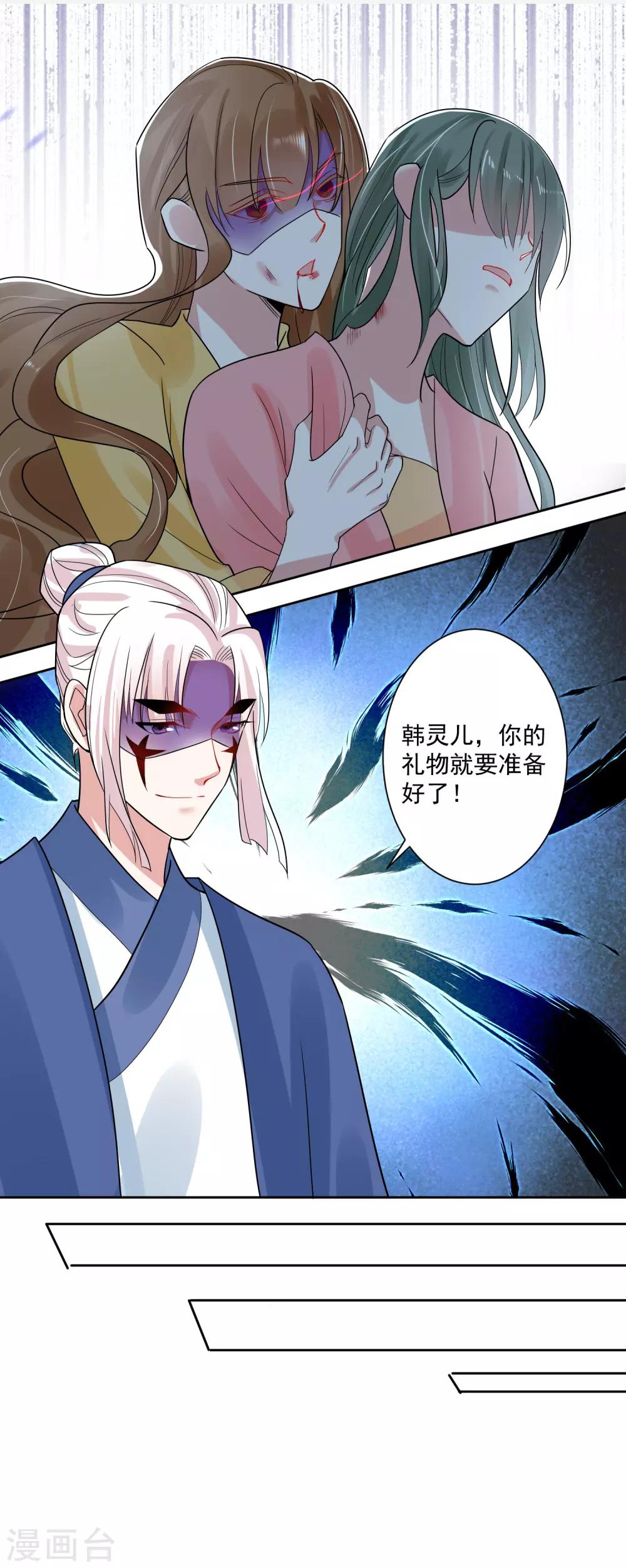 🍴计时恋爱 第110话 拒绝背黑锅 第30页