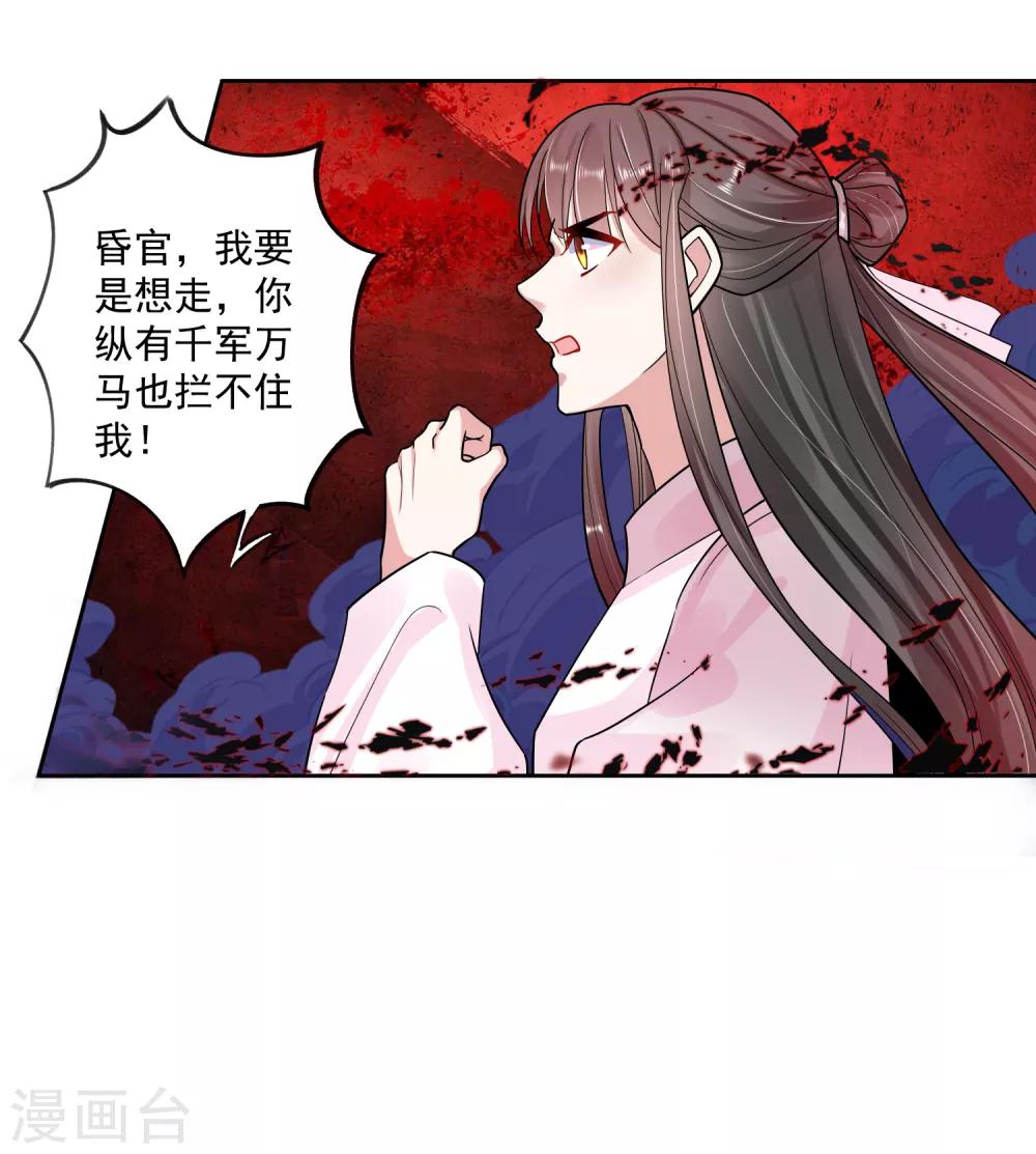 🍴计时恋爱 第110话 拒绝背黑锅 第7页