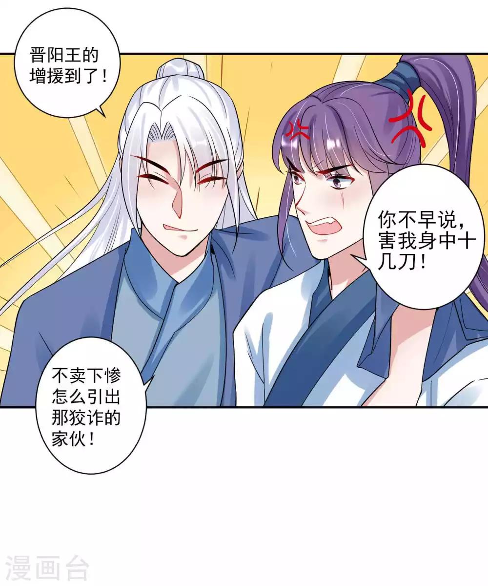 🍴计时恋爱 第112话 血衣卫 第12页