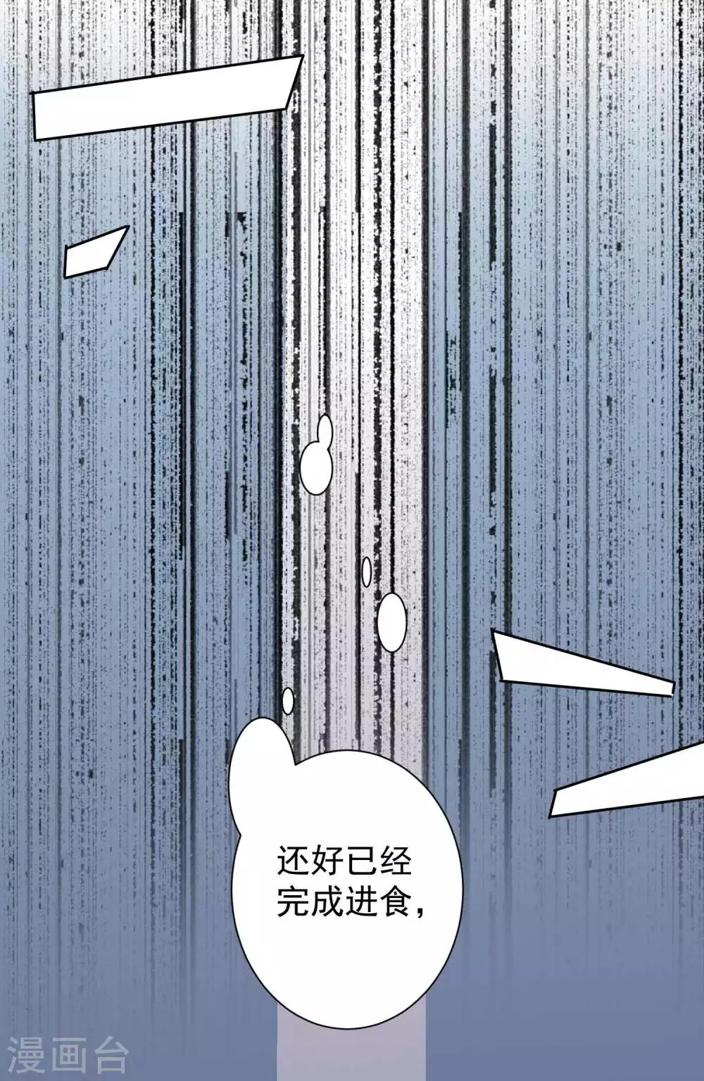 🍴计时恋爱 第112话 血衣卫 第18页