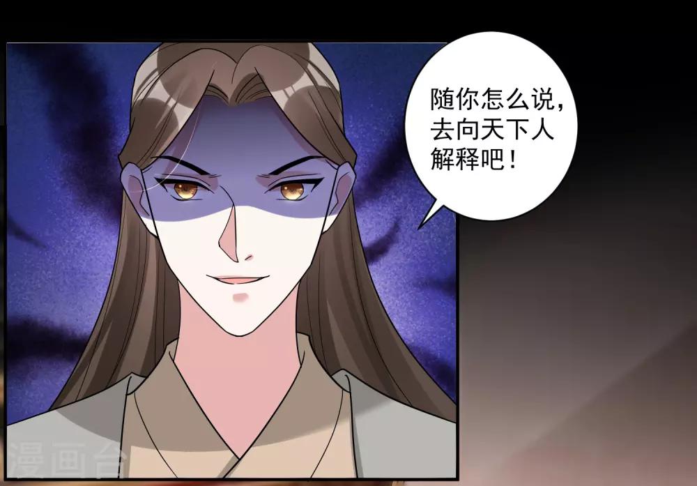 🍴计时恋爱 第114话 坏人就应该杀掉 第14页
