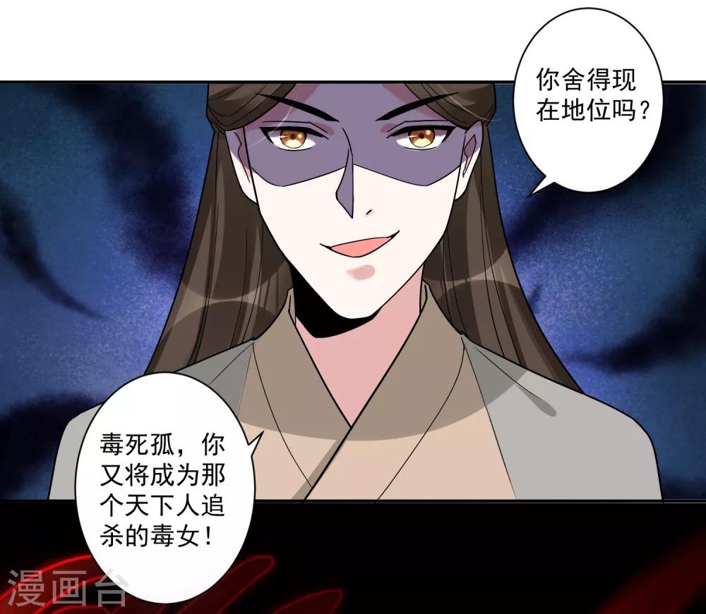 🍴计时恋爱 第114话 坏人就应该杀掉 第2页