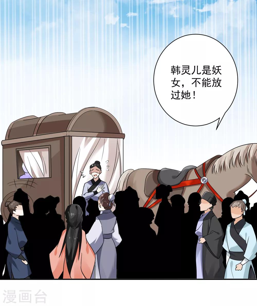 🍴计时恋爱 第114话 坏人就应该杀掉 第20页