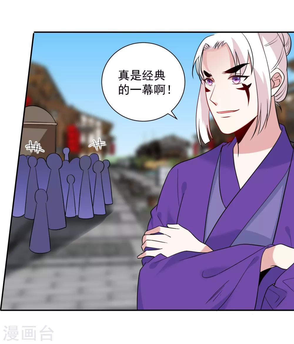 🍴计时恋爱 第114话 坏人就应该杀掉 第26页