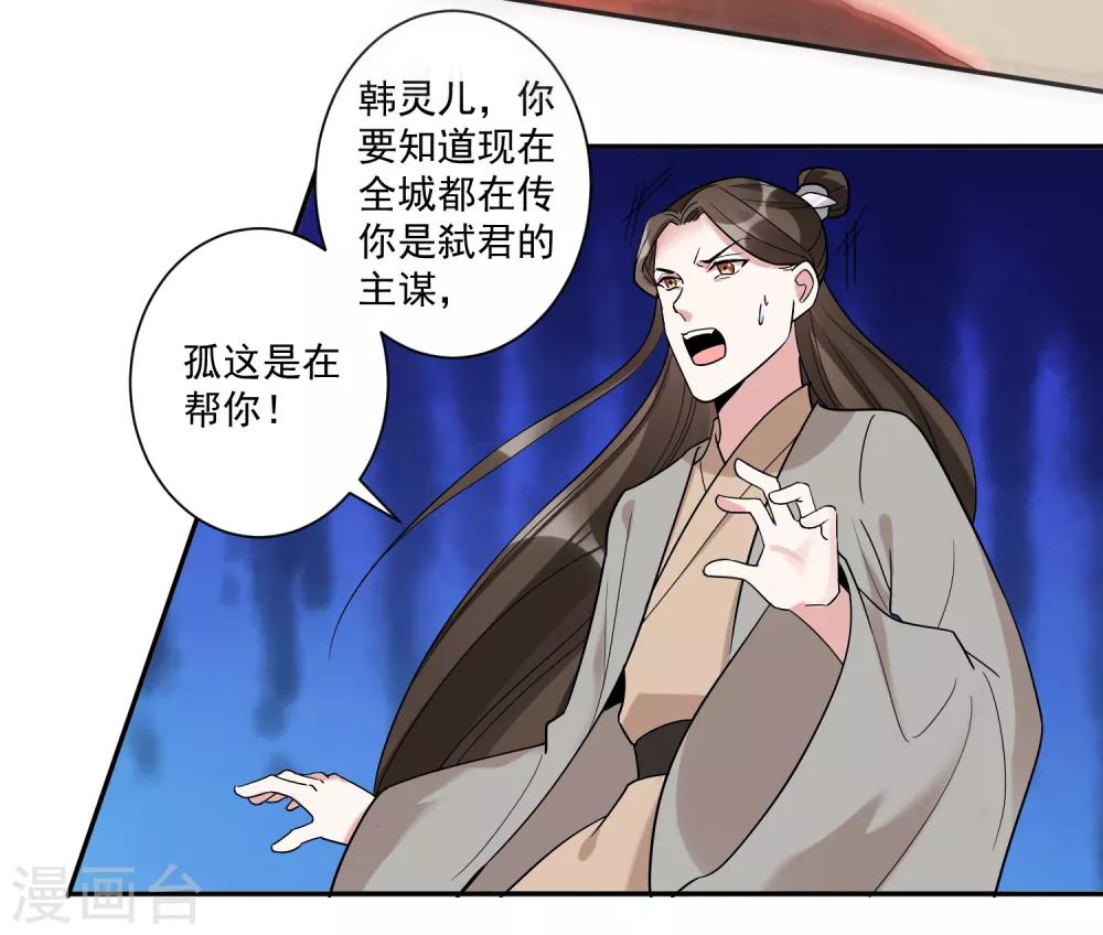 🍴计时恋爱 第114话 坏人就应该杀掉 第4页