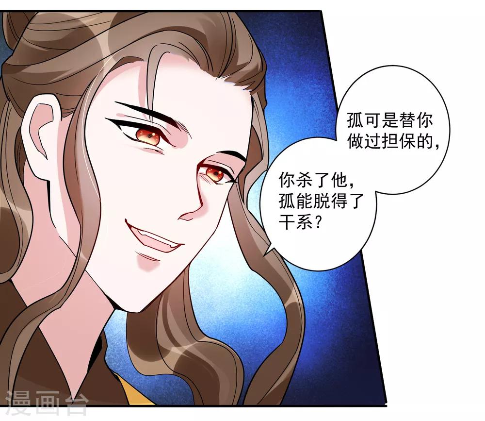 🍴计时恋爱 第114话 坏人就应该杀掉 第8页