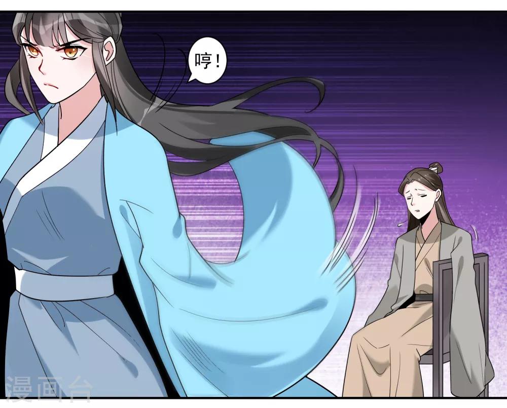 🍴计时恋爱 第114话 坏人就应该杀掉 第9页