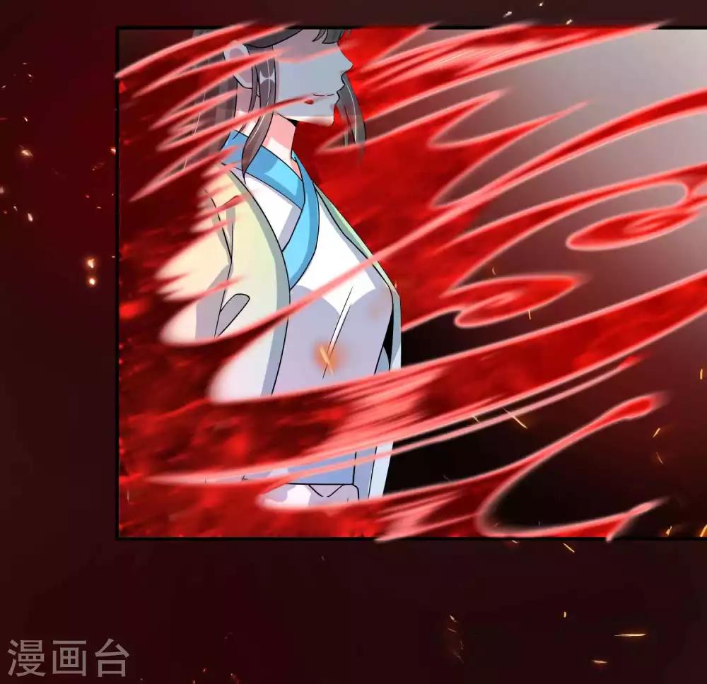 🍴计时恋爱 第116话 蛊后的报复 第8页
