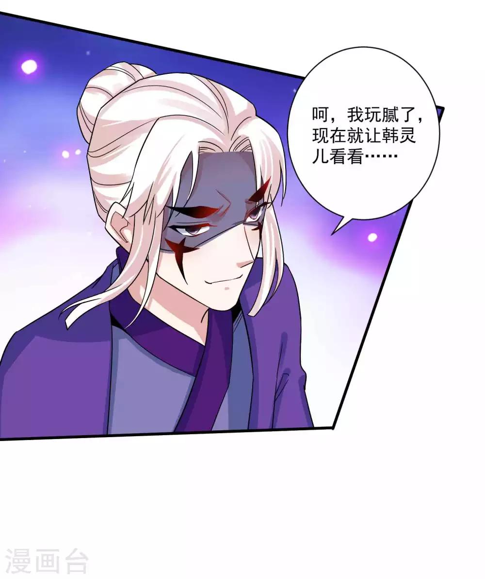 🍴计时恋爱 第118话 下一世换我寻你 第10页