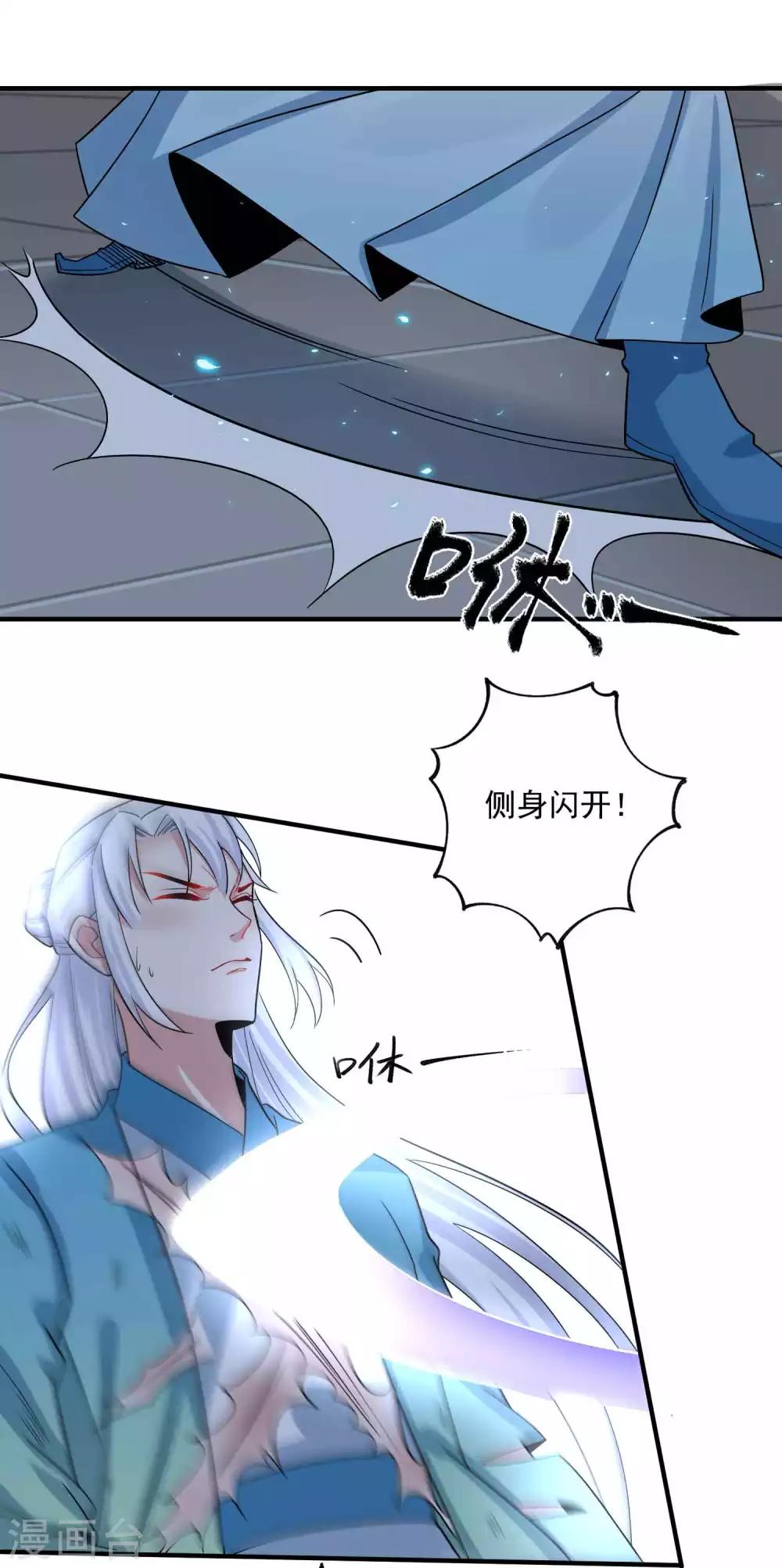 🍴计时恋爱 第118话 下一世换我寻你 第12页