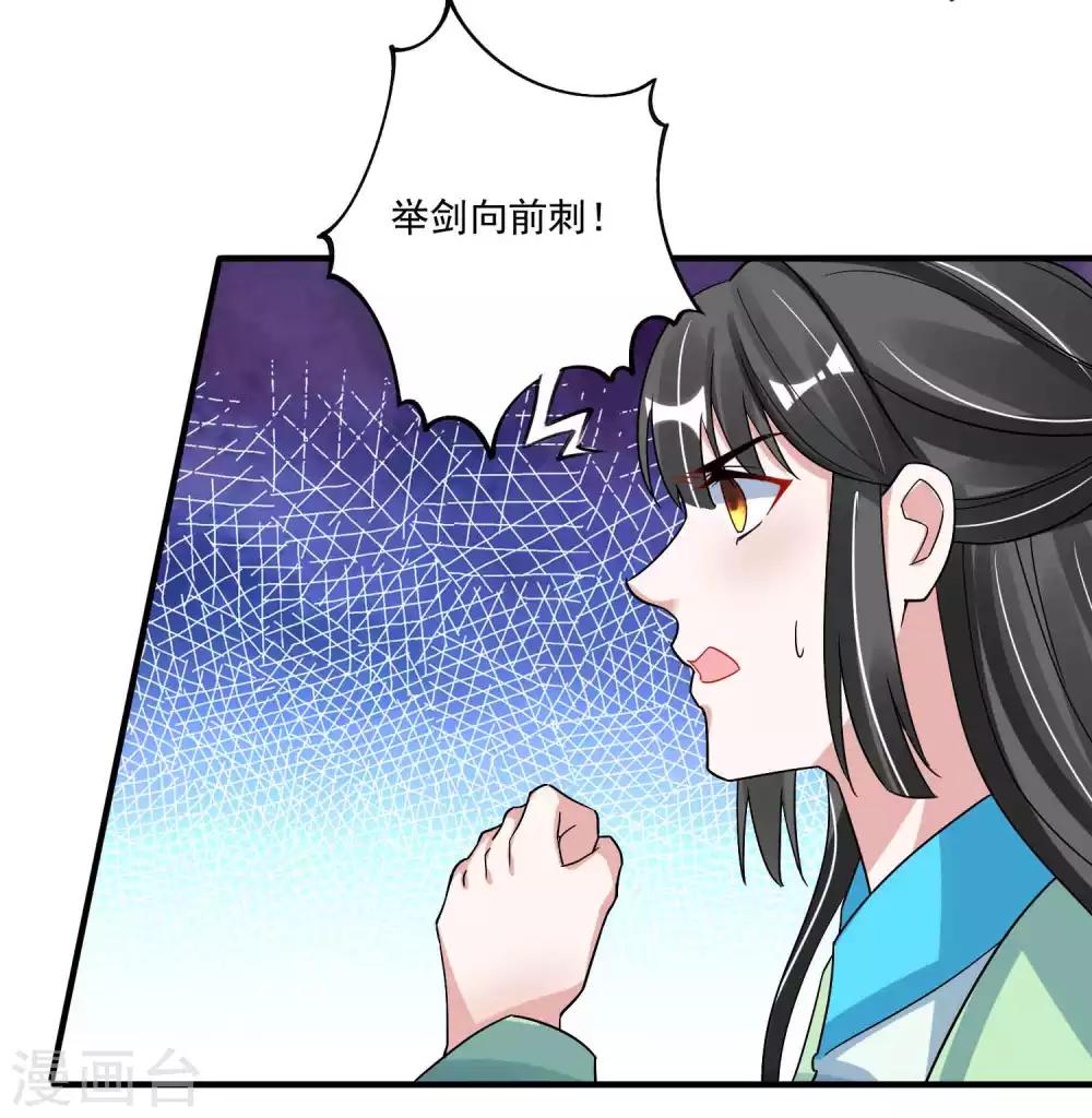 🍴计时恋爱 第118话 下一世换我寻你 第13页