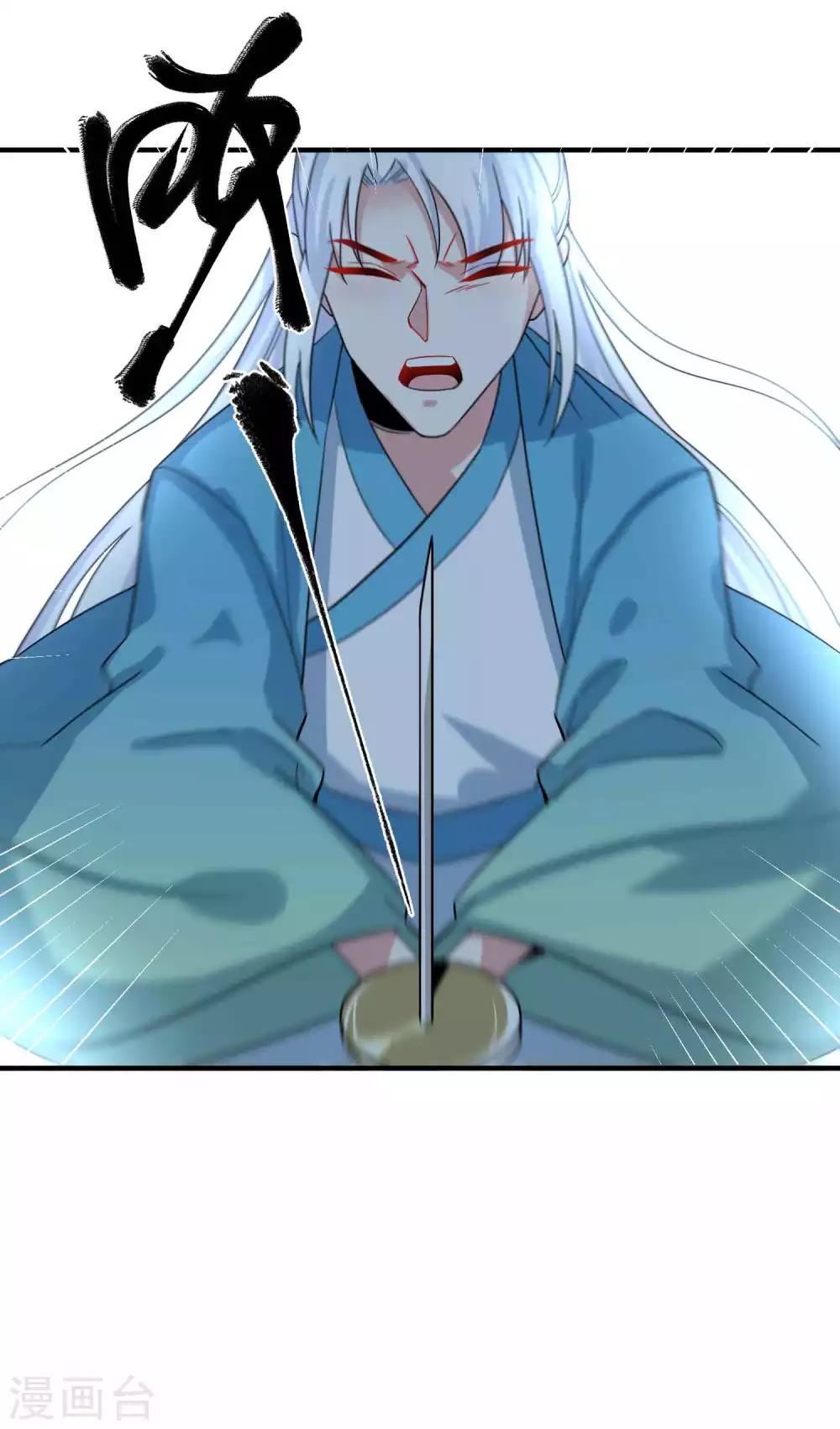 🍴计时恋爱 第118话 下一世换我寻你 第14页