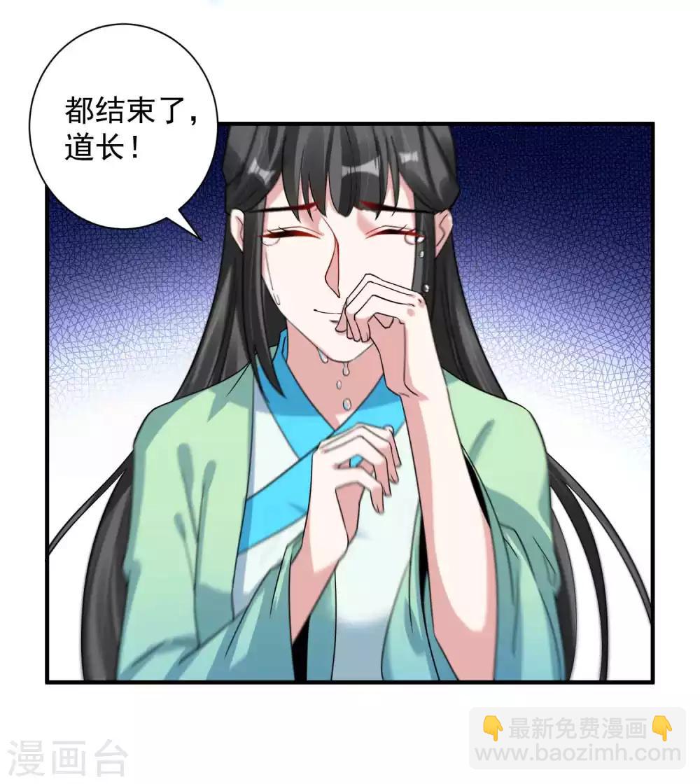🍴计时恋爱 第118话 下一世换我寻你 第19页