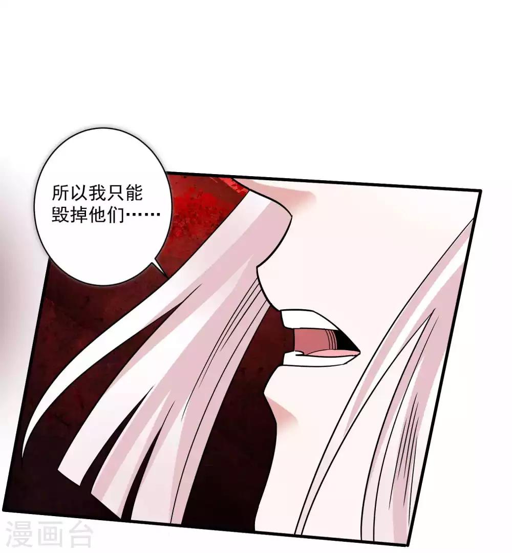 🍴计时恋爱 第118话 下一世换我寻你 第21页