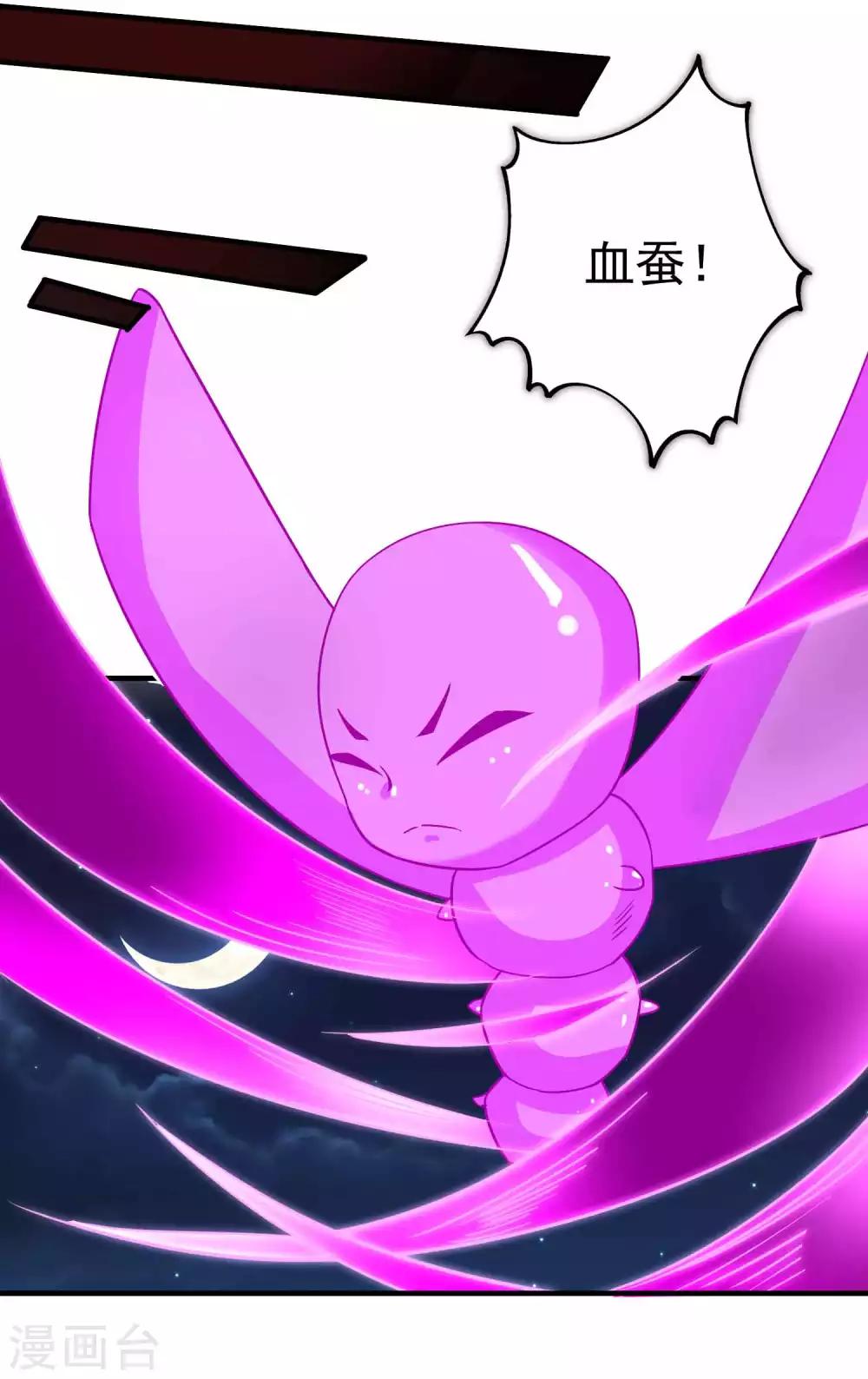 🍴计时恋爱 第118话 下一世换我寻你 第22页