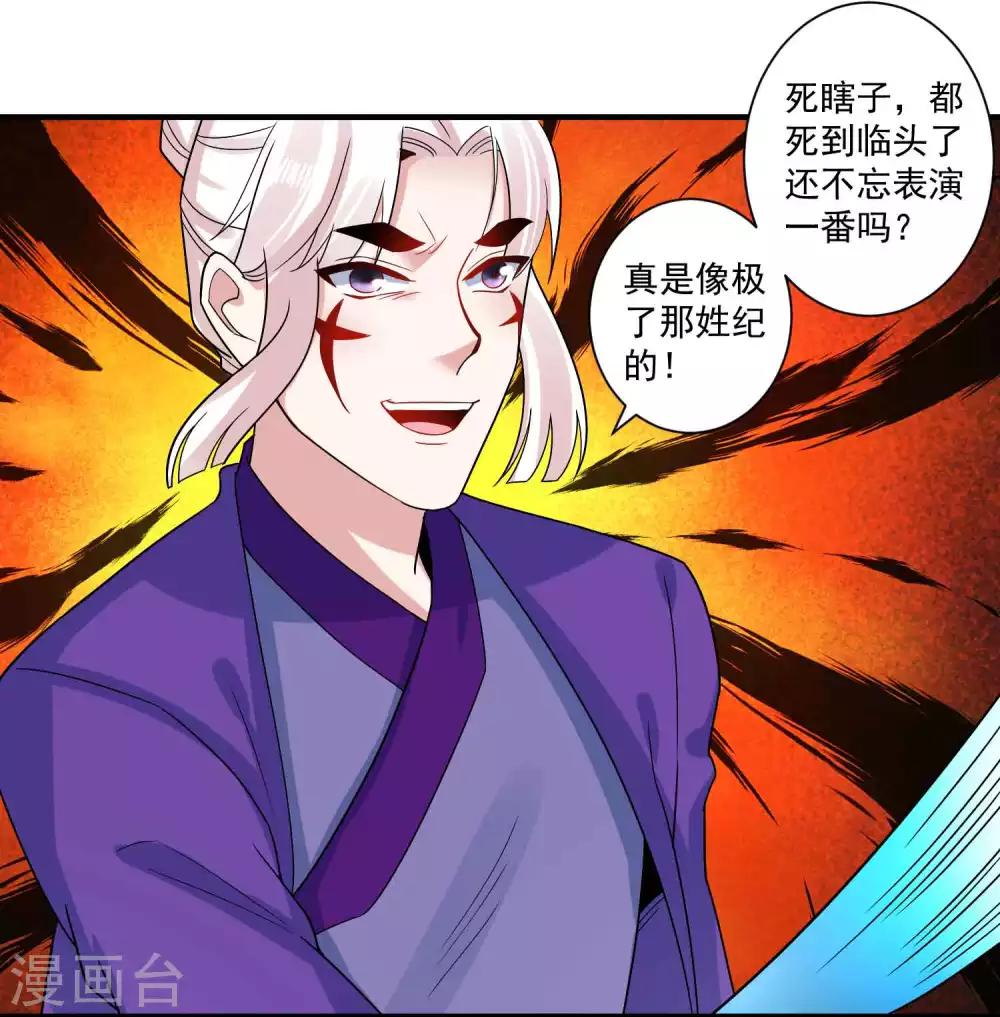 🍴计时恋爱 第118话 下一世换我寻你 第3页