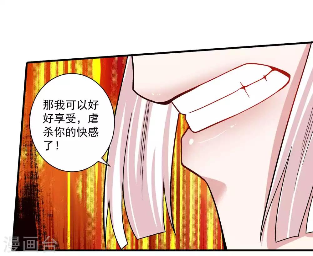 🍴计时恋爱 第118话 下一世换我寻你 第6页