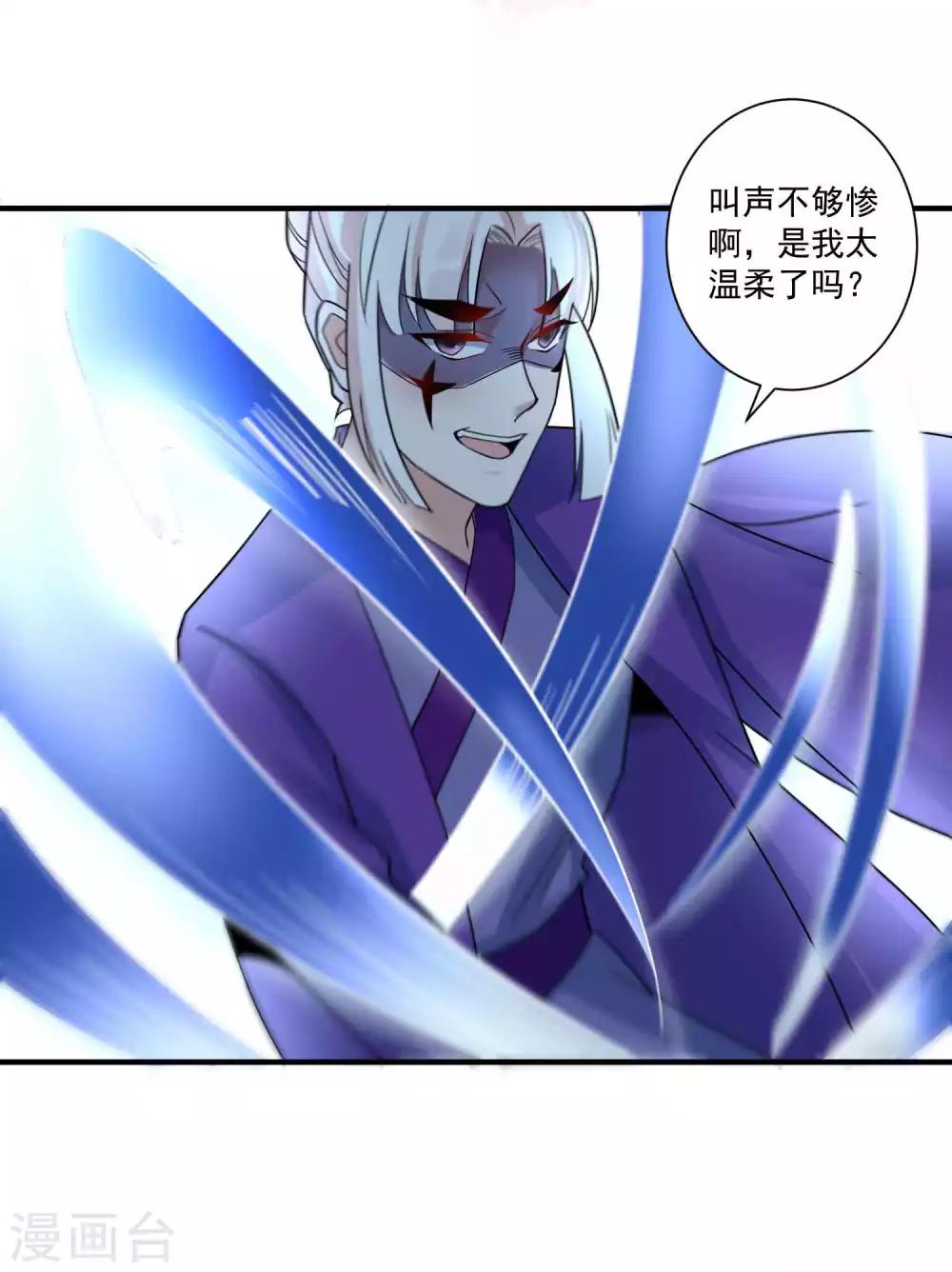 🍴计时恋爱 第118话 下一世换我寻你 第8页