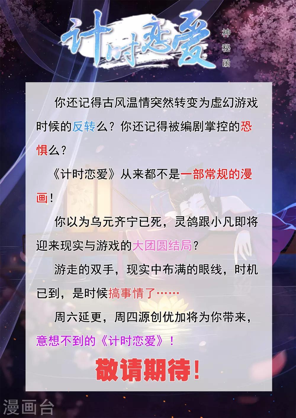 🍴计时恋爱 10月12日公告 第1页