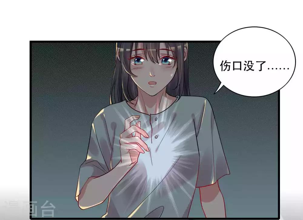 🍴计时恋爱 第125话 游戏杀人事件 第11页