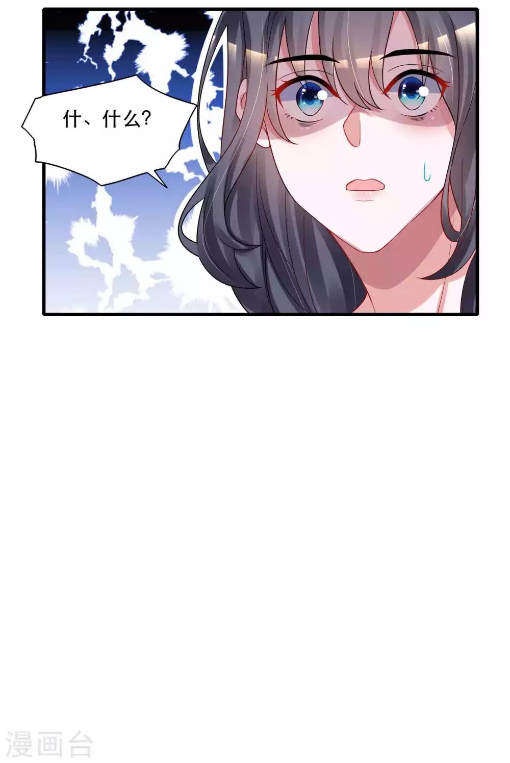 🍴计时恋爱 第125话 游戏杀人事件 第16页