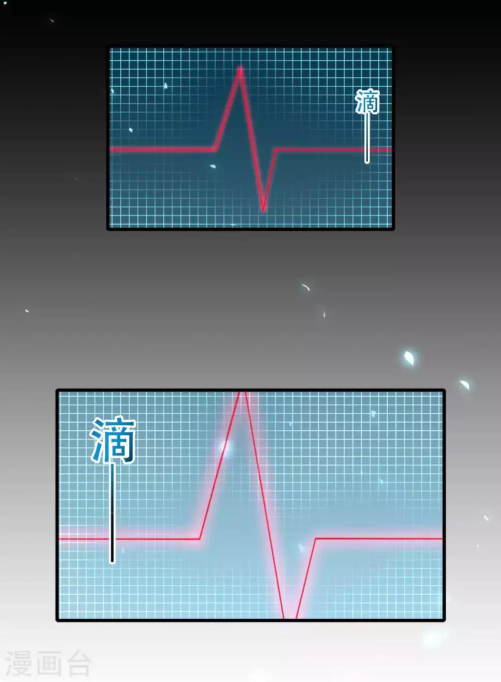 🍴计时恋爱 第125话 游戏杀人事件 第2页