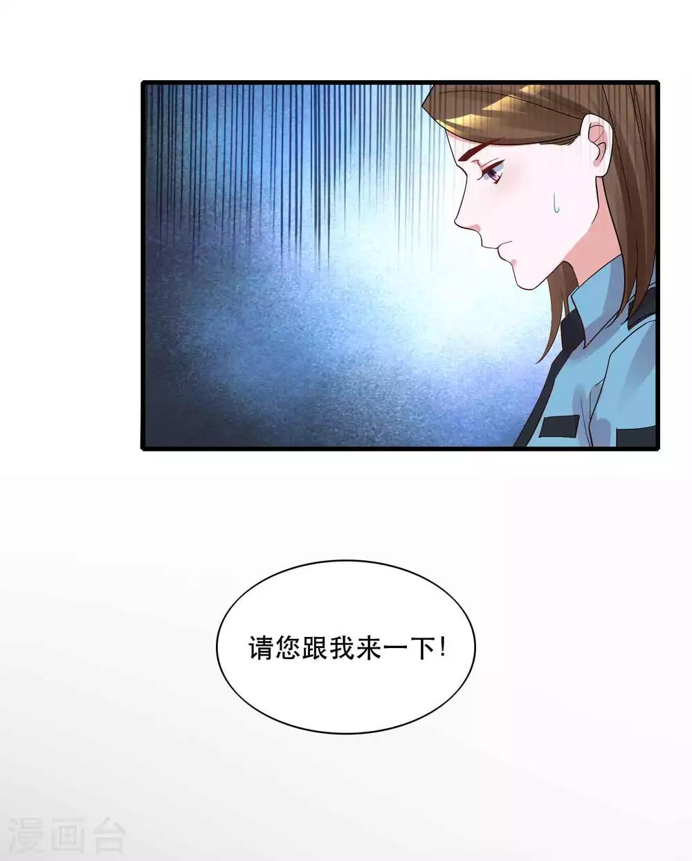 🍴计时恋爱 第125话 游戏杀人事件 第22页