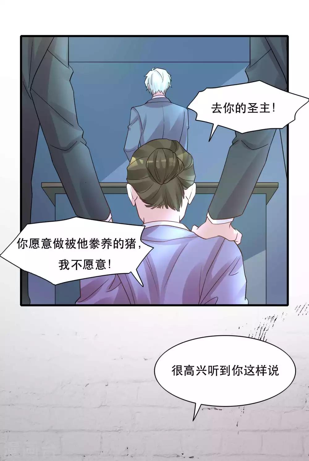 🍴计时恋爱 第125话 游戏杀人事件 第27页