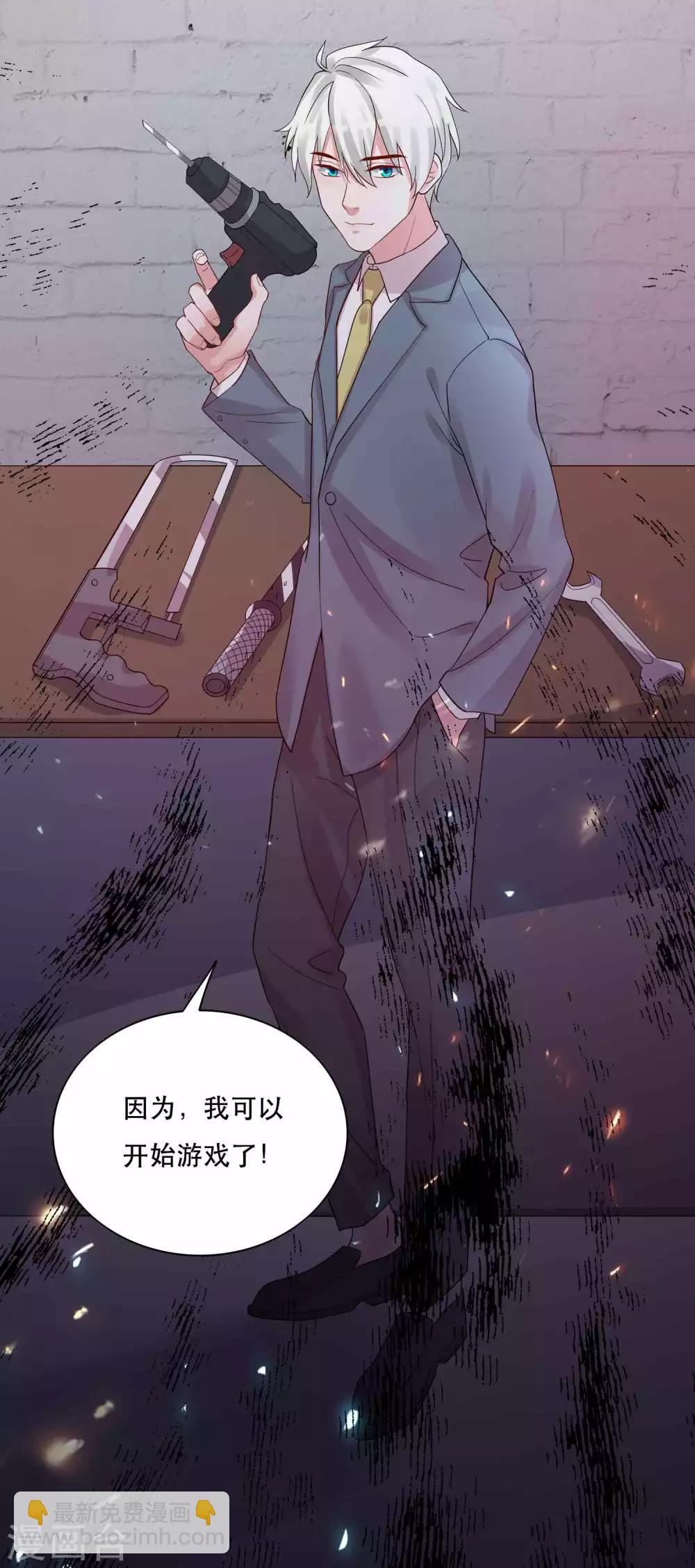 🍴计时恋爱 第125话 游戏杀人事件 第28页