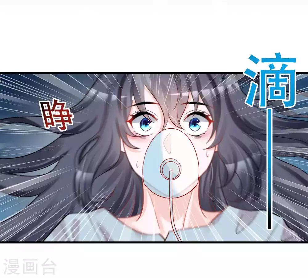 🍴计时恋爱 第125话 游戏杀人事件 第3页