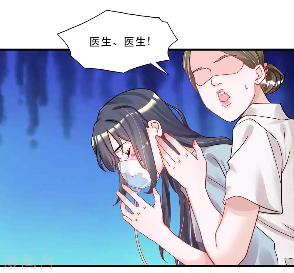 🍴计时恋爱 第125话 游戏杀人事件 第5页