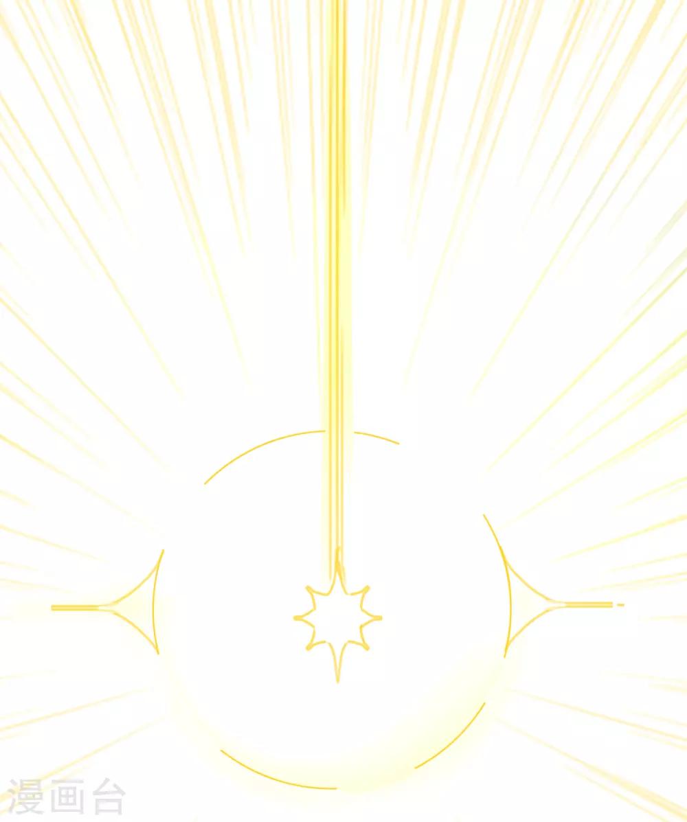 🍴计时恋爱 第127话 重返三千世界 第27页