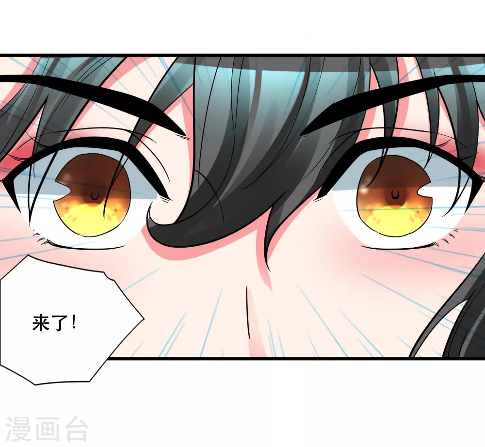 🍴计时恋爱 第127话 重返三千世界 第29页