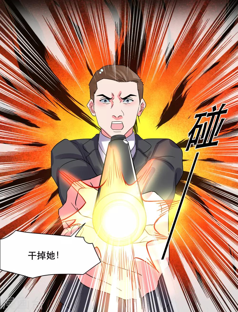 🍴计时恋爱 第127话 重返三千世界 第32页