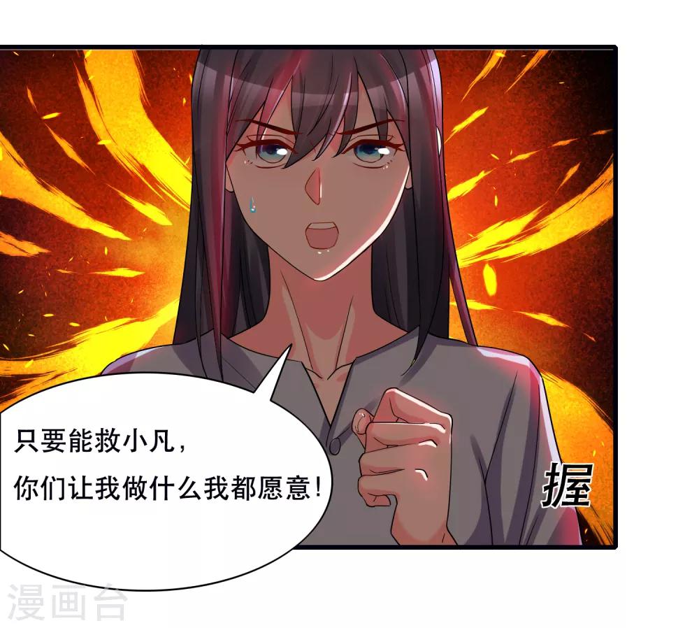 🍴计时恋爱 第127话 重返三千世界 第9页