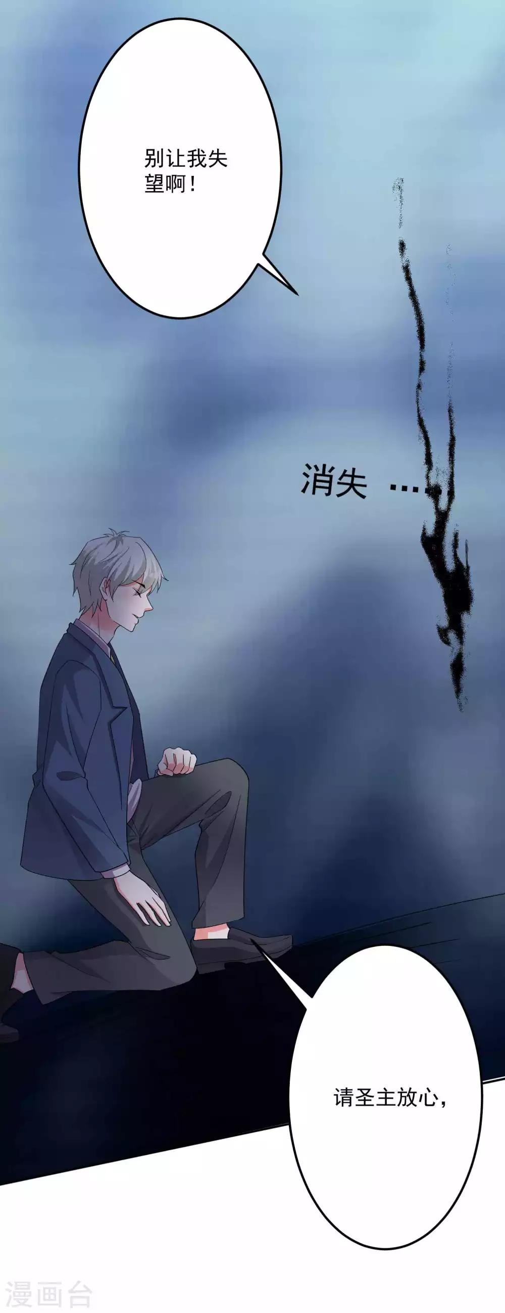 🍴计时恋爱 第129话 自由狂欢 第11页
